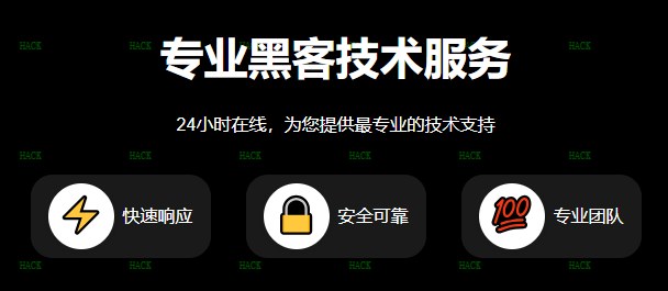 有资质的黑客追款网站